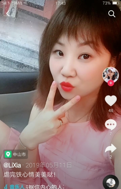 王丽霞的第一张照片--廊坊相亲服务中心