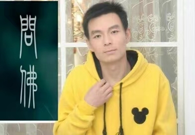 泠暖自知的第一张照片--廊坊相亲服务中心