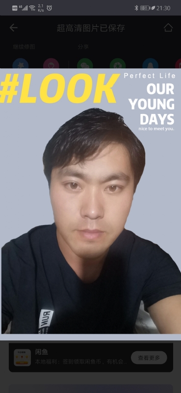 清风的第一张照片--廊坊相亲服务中心